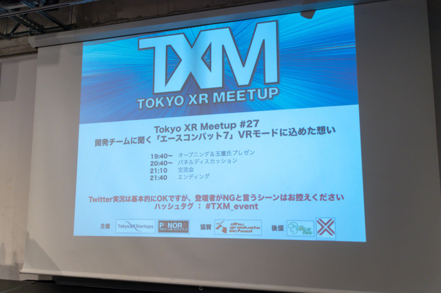 『エースコンバット7』VR開発TXMセッションレポ―VRは『ギャラクシアン3』から始まる約30年の挑戦