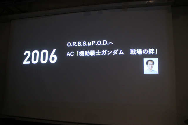 『エースコンバット7』VR開発TXMセッションレポ―VRは『ギャラクシアン3』から始まる約30年の挑戦