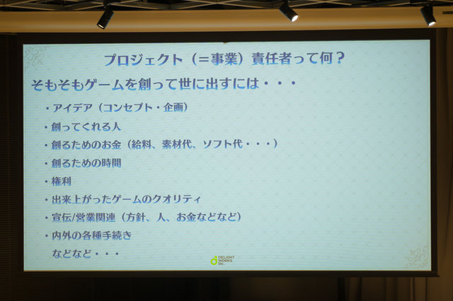 「ゲームプロデューサーの仕事は？」「偉くてお金持ってそうなイメージは何故？」ディライトワークスが教えてくれた―肉会Vol.10レポート