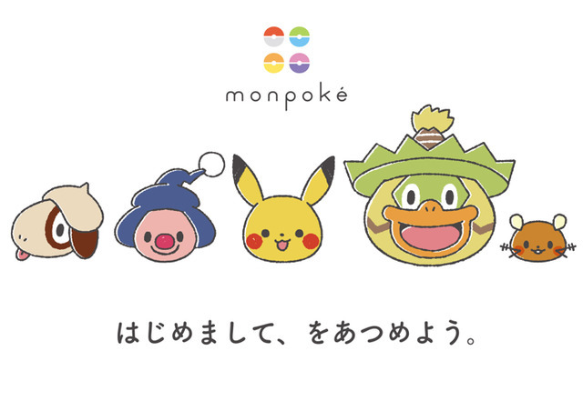 フェイスビジュアル「monpoke（モンポケ）」