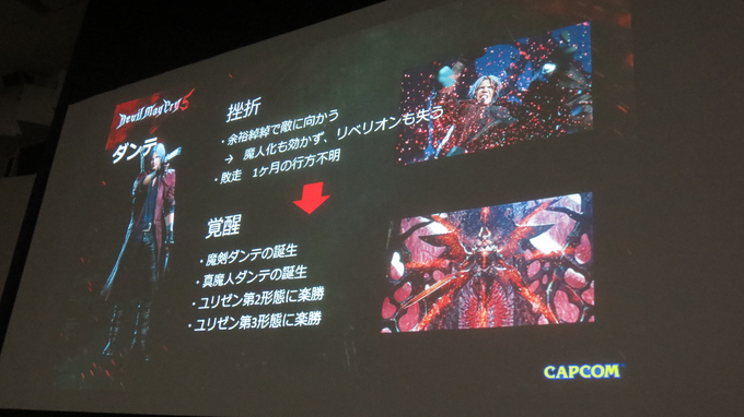 『DMC5』から学ぶ、感情からリバースエンジニアリングするゲームデザイン―GCC2019レポート