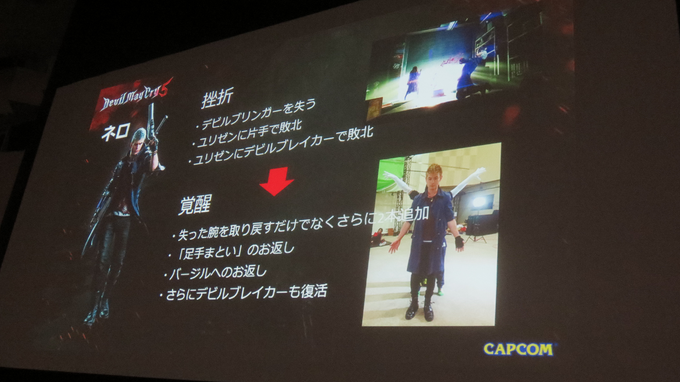 『DMC5』から学ぶ、感情からリバースエンジニアリングするゲームデザイン―GCC2019レポート