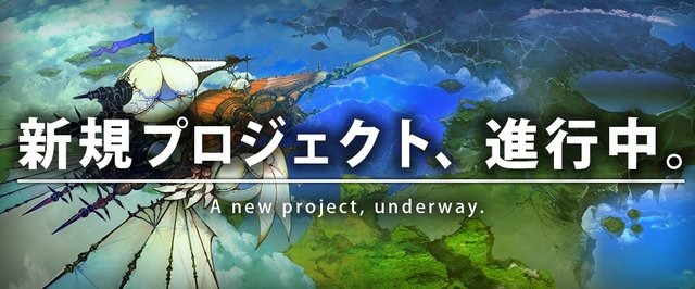 スクエニ、『FF XIV』に続く新規プロジェクトに伴いスタッフ募集開始ー『FF VII REMAKE』でも募集