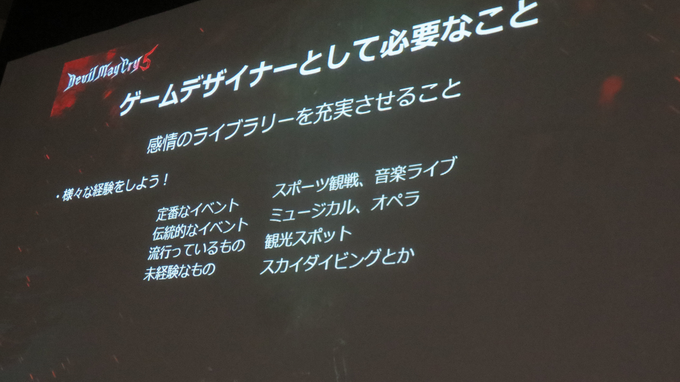 『DMC5』から学ぶ、感情からリバースエンジニアリングするゲームデザイン―GCC2019レポート