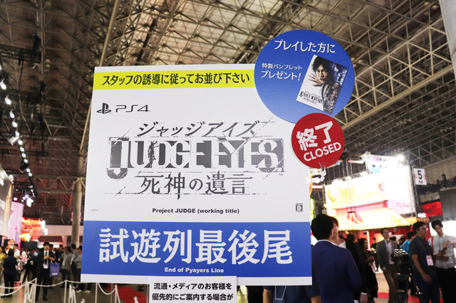 「キムタクを動かせる」想像できない未来を実現した『JUDGE EYES』―名越総合監督と細川Pに訊く【TGS2018】