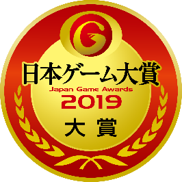 平成最後のNo1タイトルは？「日本ゲーム大賞2019」一般投票の受付を開始！投票は7月19日まで