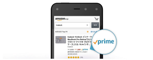 Amazon Primeが価格改定ー年会費は4,900円、月会費は500円へと値上げ