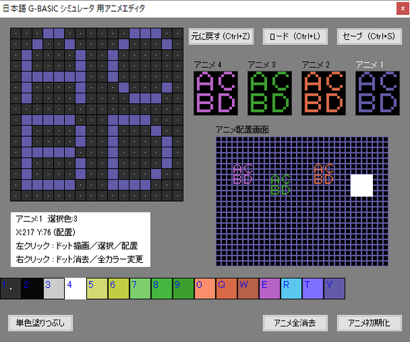 「ぴゅう太」搭載日本語G-BASICの無料シミュレーターが公開