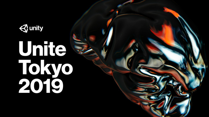 Unity開発者向けカンファレンス「Unite Tokyo 2019」のチケット販売開始－講演公募は5月17日まで