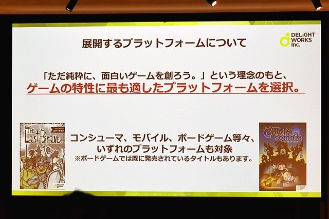 ゲーム市場が伸び悩む今こそ、次に備えた準備をするタイミングーディライトワークス肉会Vol.11レポート