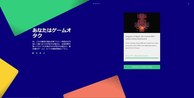 Kickstarter10周年記念の特設サイトが公開―自分に合ったプロジェクトを見つけられるクイズも