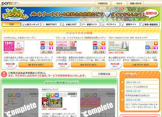 「 リワード広告の仕組みをおさらい 」という記事の続きとなります。今回はリワード広告とはどうあるべきかといった弊社の方針と事例を紹介していきたいと思います。