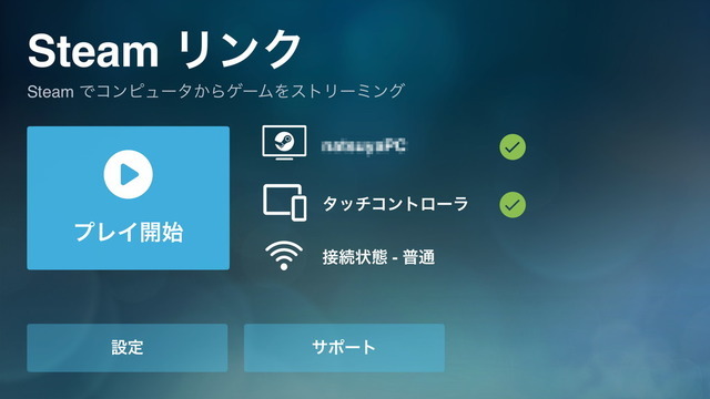「Steamリンク」iOS版アプリがついに登場！iPhoneでもリモートでSteamゲームが楽しめる