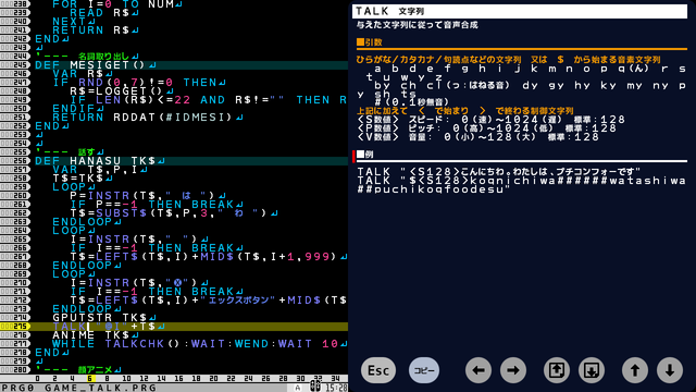 プログラミングを楽しめるスイッチ用『プチコン４ SmileBASIC』5月23日発売決定！「初心者ガイド」も新たに追加