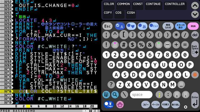 プログラミングを楽しめるスイッチ用『プチコン４ SmileBASIC』5月23日発売決定！「初心者ガイド」も新たに追加