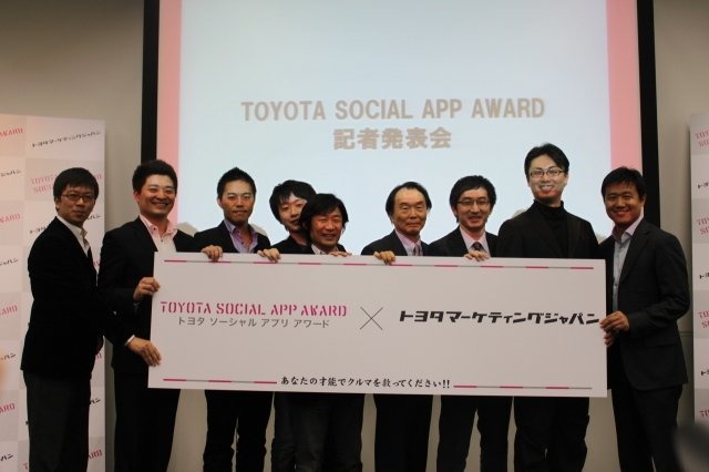 トヨタは、ソーシャルアプリを通じてクルマの楽しさ・面白さの新しい形を探すコンテスト「TOYOTA SOCIAL APP AWARD」を開催します。