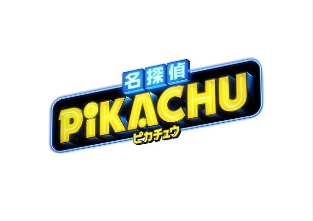 『ポケモン』新展開が続々と判明！“朝起きることが楽しみになる”ゲームや、“すべてのポケモンが集まる”サービスなど【ポケモン事業戦略発表会2019まとめ】