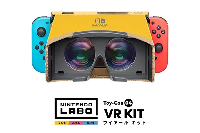 UnityがニンテンドースイッチのVRゴーグルToy-Conに対応―Unityで対応ゲームが開発可能に