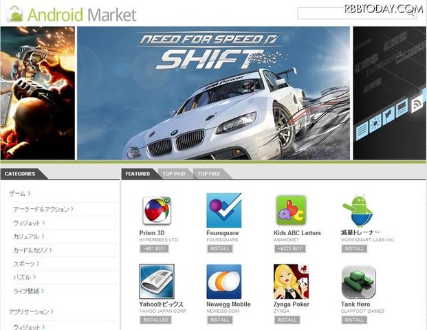 グーグルは、Androidでアプリをダウンロードする「Android Market」について、PCからアプリをダウンロードすることのできるウェブ版の公開をスタートしました。