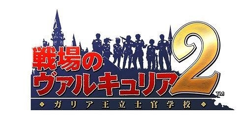 セガは、「東京ゲームショウ2009」の特設サイトを開設しました。