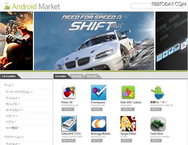 デジタルハーツは、GMOインターネットとアクロディアが展開するAndroidマーケット「@GMOゲームセンター」向けのアプリの検証サービスを開始しました。