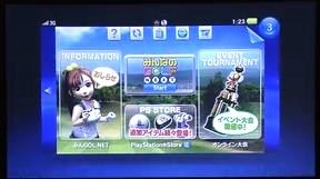 PlayStation Meeting 2011が2011年1月27日に開催されました。
前回はイベントの概要を速報いたしました。