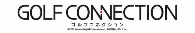 KONAMIは、ゴルフシミュレーター『GOLF CONNECTION』を2011年内に稼働開始すると発表しました。