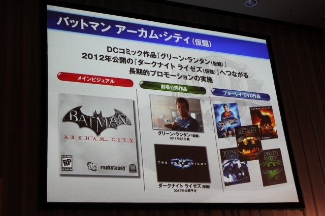 ワーナー・ブラザーズが日本のゲーム市場に本格参入します。