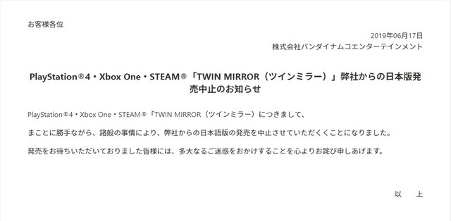 DONTNODの新作ADV『Twin Mirror（ツインミラー）』バンダイナムコが日本語版の発売中止を発表