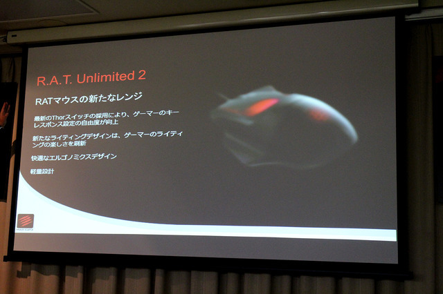 ゲーミングデバイスメーカーMad Catz復活！マウス「R.A.T.+」3モデルで日本市場に再参入