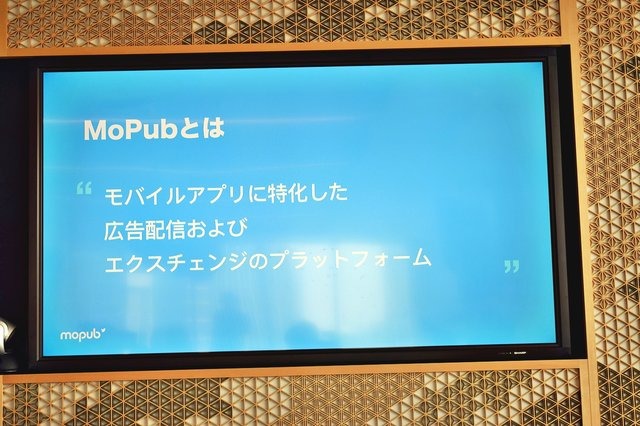 Twitter Japanが「MoPub」プレスラウンドテーブルを開催─ドワンゴやグノシー、アメブロ、芸者東京がMoPubを導入した理由に迫る