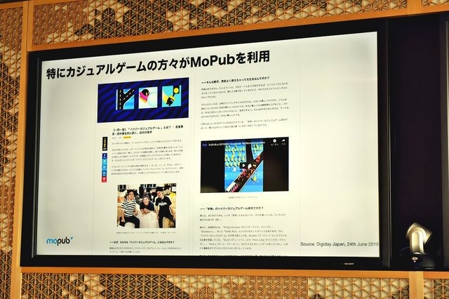 Twitter Japanが「MoPub」プレスラウンドテーブルを開催─ドワンゴやグノシー、アメブロ、芸者東京がMoPubを導入した理由に迫る