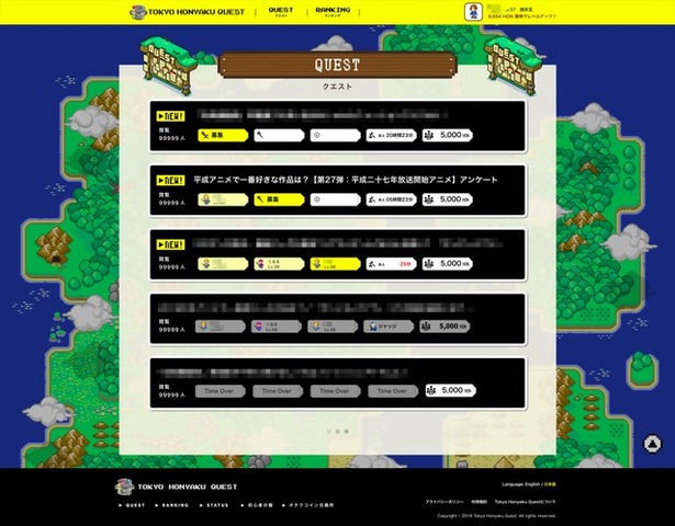 「Tokyo Honyaku Quest」開発中のサイトイメージ