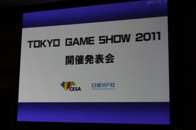 2月18日、都内にて東京ゲームショウ2011の開催発表会が開催されました。