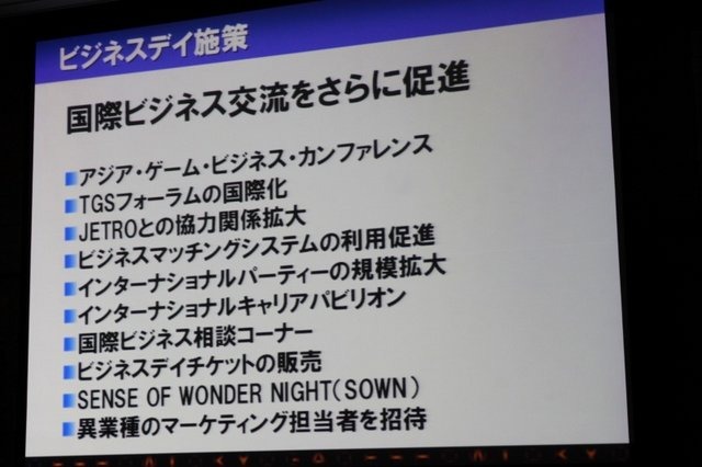 2月18日、都内にて東京ゲームショウ2011の開催発表会が開催されました。