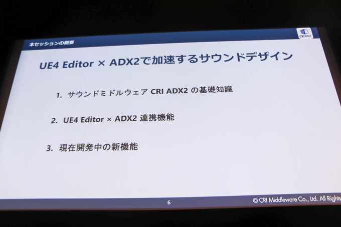 「UE4 Editor」と「ADX2」で拡がるサウンドデザインの可能性…新機能も語られたセッションレポ【GTMF 2019】