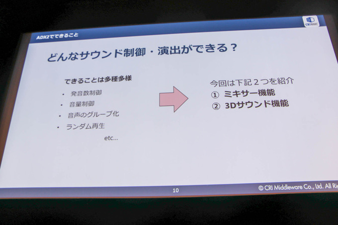 「UE4 Editor」と「ADX2」で拡がるサウンドデザインの可能性…新機能も語られたセッションレポ【GTMF 2019】