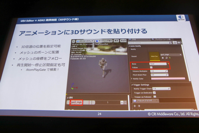 「UE4 Editor」と「ADX2」で拡がるサウンドデザインの可能性…新機能も語られたセッションレポ【GTMF 2019】