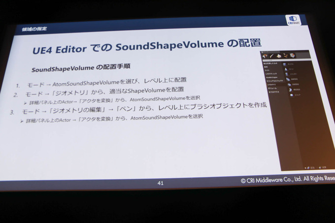 「UE4 Editor」と「ADX2」で拡がるサウンドデザインの可能性…新機能も語られたセッションレポ【GTMF 2019】