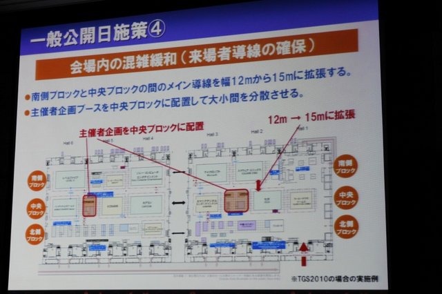 2月18日、都内にて東京ゲームショウ2011の開催発表会が開催されました。