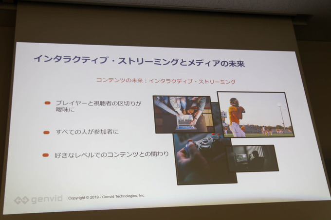 ゲーム実況やe-Sportsの視聴者がコンテンツの「参加者」になる―Genvidが語る「インタラクティブ・ストリーミング」とは【GTMF 2019】