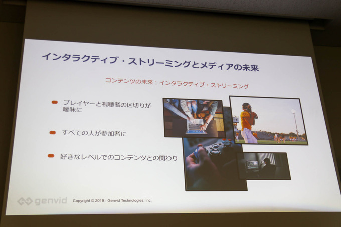 ゲーム実況やe-Sportsの視聴者がコンテンツの「参加者」になる―Genvidが語る「インタラクティブ・ストリーミング」とは【GTMF 2019】