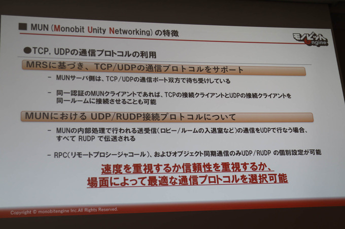 Azureとモノビットエンジンによるクラウド活用―「マイクロソフト×モノビット」合同セッションレポ【GTMF 2019】