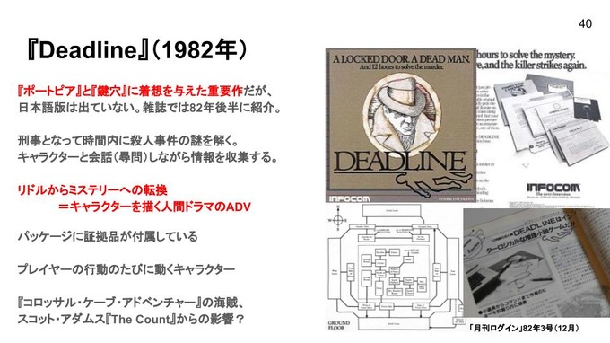 ビジュアルノベルはいつ成立し、そして現在に至るのか？ ストーリーゲーム研究家・福山幸司氏が解説する歴史