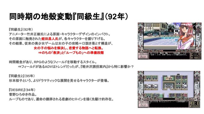 ビジュアルノベルはいつ成立し、そして現在に至るのか？ ストーリーゲーム研究家・福山幸司氏が解説する歴史