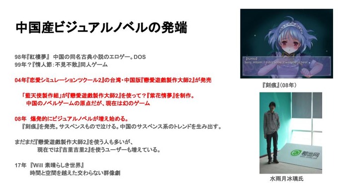 ビジュアルノベルはいつ成立し、そして現在に至るのか？ ストーリーゲーム研究家・福山幸司氏が解説する歴史