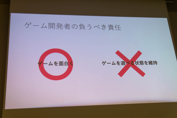 ゲーム開発者の力は「面白さ」を高めるためにある―「サーバー開発・運用をしないゲーム開発」セッションレポ【GTMF 2019】