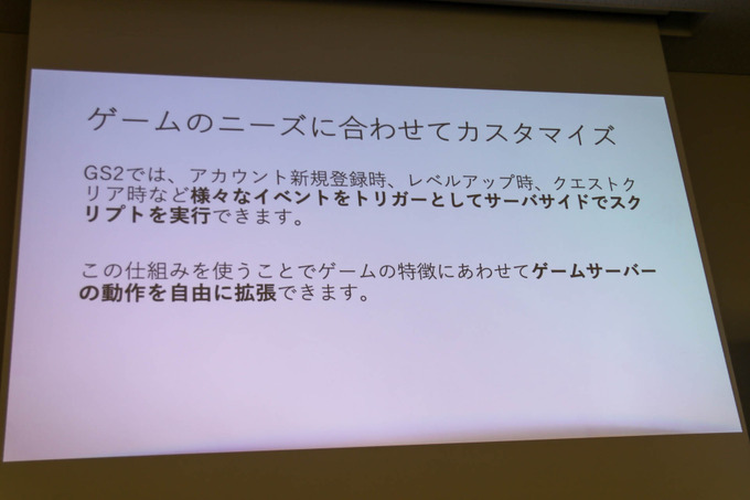 ゲーム開発者の力は「面白さ」を高めるためにある―「サーバー開発・運用をしないゲーム開発」セッションレポ【GTMF 2019】