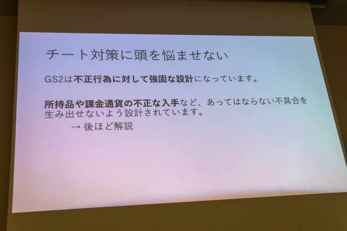 ゲーム開発者の力は「面白さ」を高めるためにある―「サーバー開発・運用をしないゲーム開発」セッションレポ【GTMF 2019】