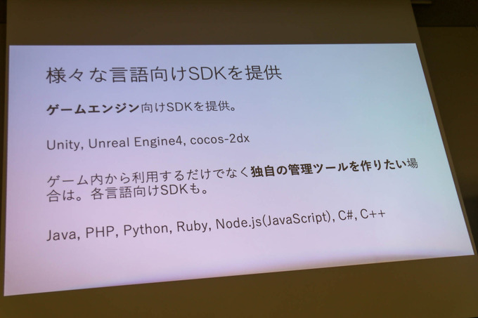 ゲーム開発者の力は「面白さ」を高めるためにある―「サーバー開発・運用をしないゲーム開発」セッションレポ【GTMF 2019】